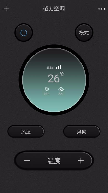 全智能空调遥控器(2)
