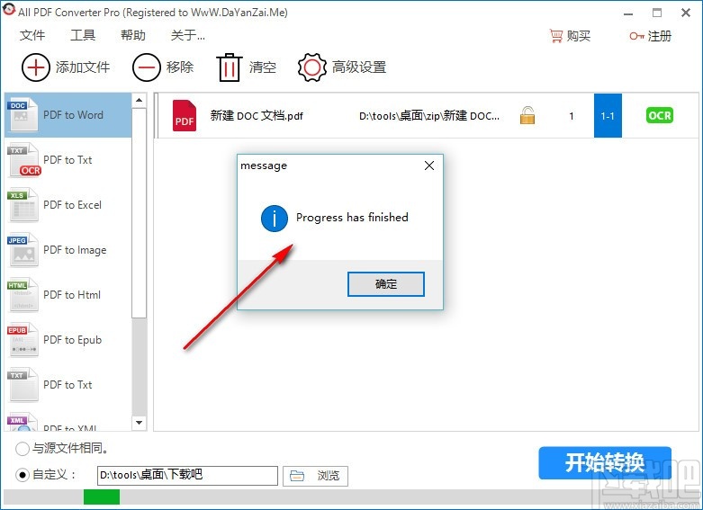 All PDF Converter Pro(万能PDF转换器)