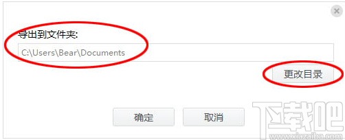 深度苹果手机恢复软件
