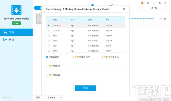 4K Video Downloader(视频下载工具)