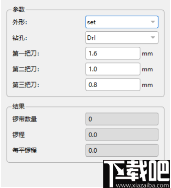 华秋DFM(PCB可制造性设计分析软件)