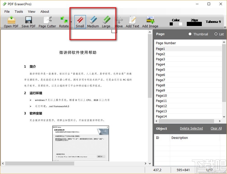 PDF Erase Pro(PDF橡皮擦)