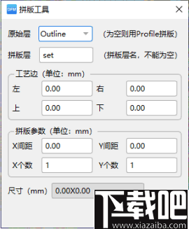 华秋DFM(PCB可制造性设计分析软件)