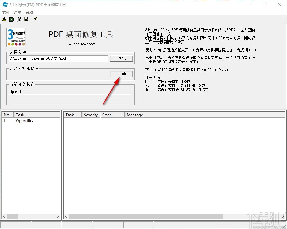 Heights PDF Desktop Repair Tool(PDF桌面修复工具)