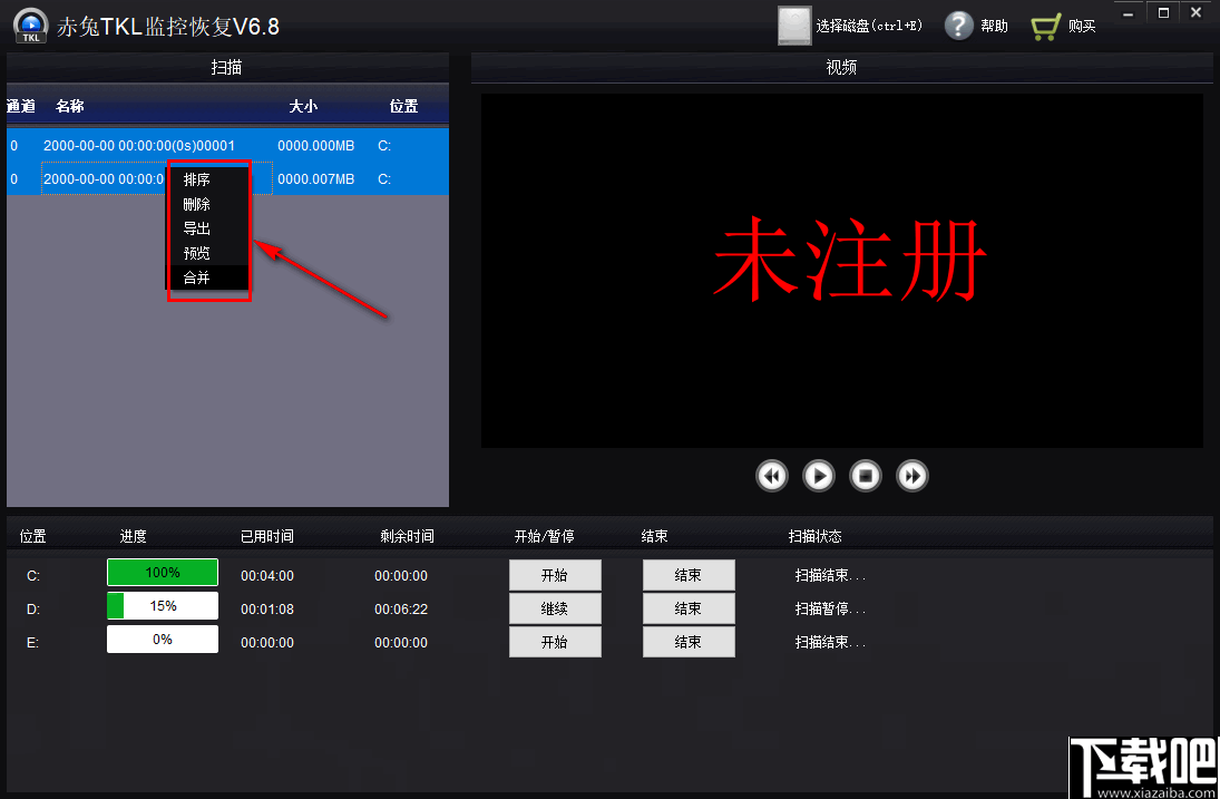 赤兔TKL监控恢复