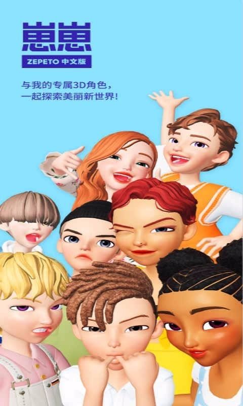 崽崽ZEPETO(5)