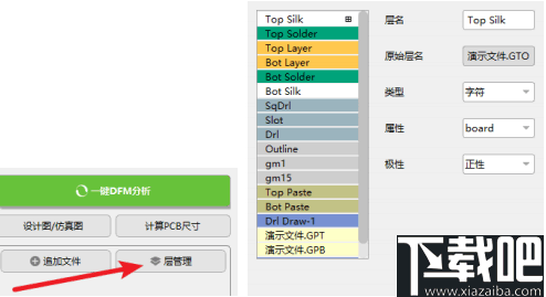 华秋DFM(PCB可制造性设计分析软件)