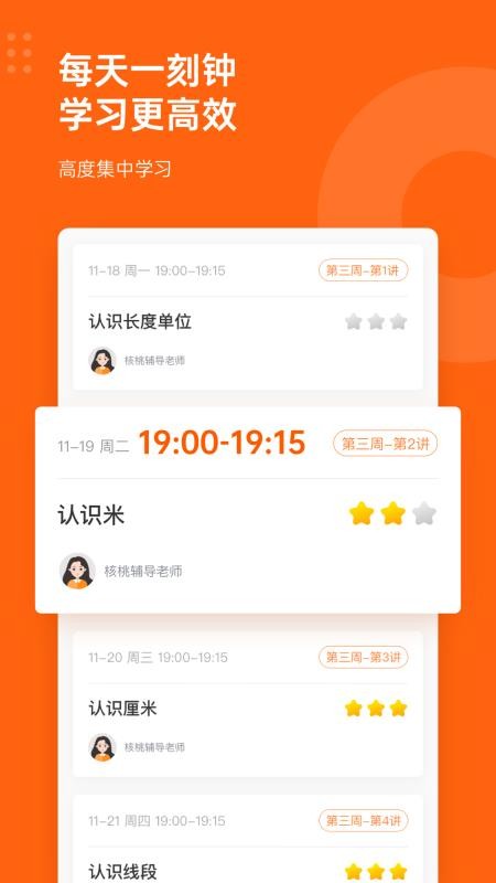 核桃数学(1)