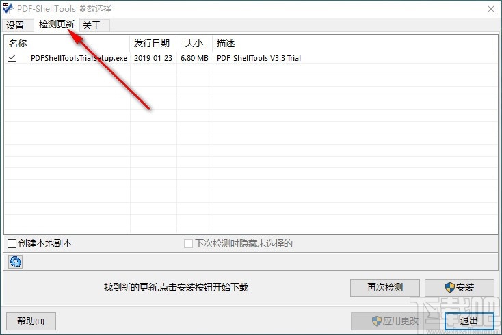 PDF ShellTools(PDF文件管理工具)