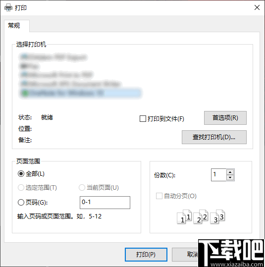 长图打印123
