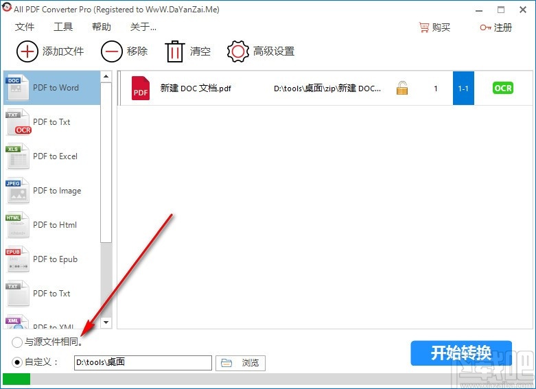 All PDF Converter Pro(万能PDF转换器)