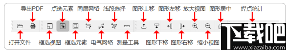 华秋DFM(PCB可制造性设计分析软件)