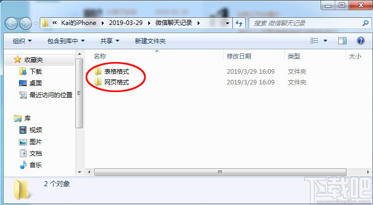 深度苹果手机恢复软件