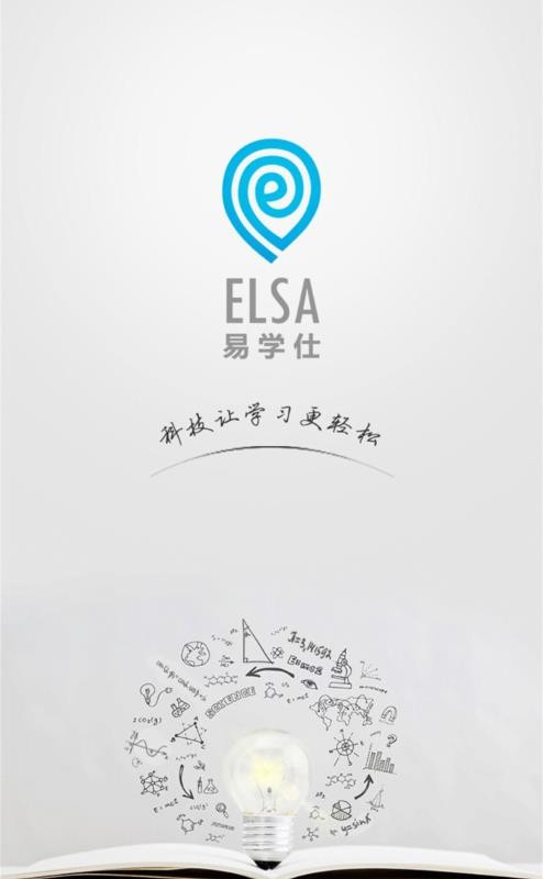 易学仕在线(1)