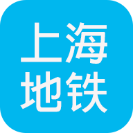 上海地铁查询app下载-上海地铁查询 v1.6 手机版