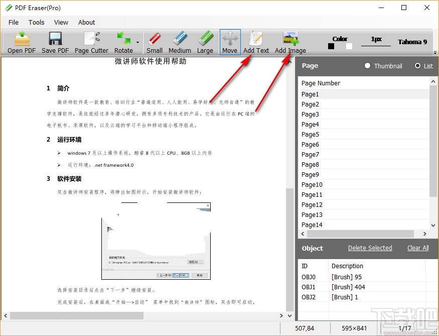 PDF Erase Pro(PDF橡皮擦)