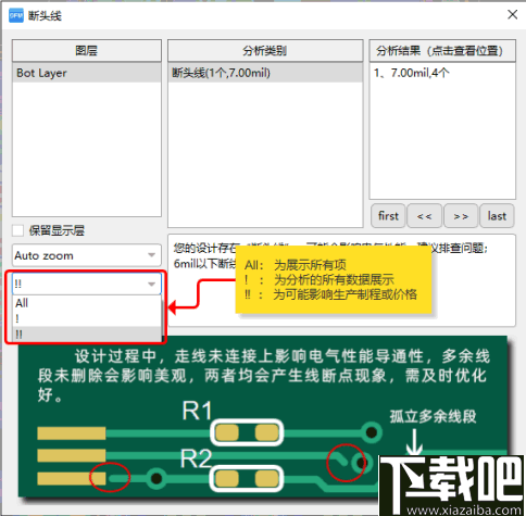 华秋DFM(PCB可制造性设计分析软件)