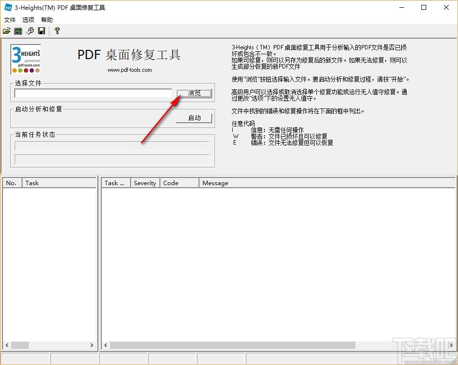 Heights PDF Desktop Repair Tool(PDF桌面修复工具)