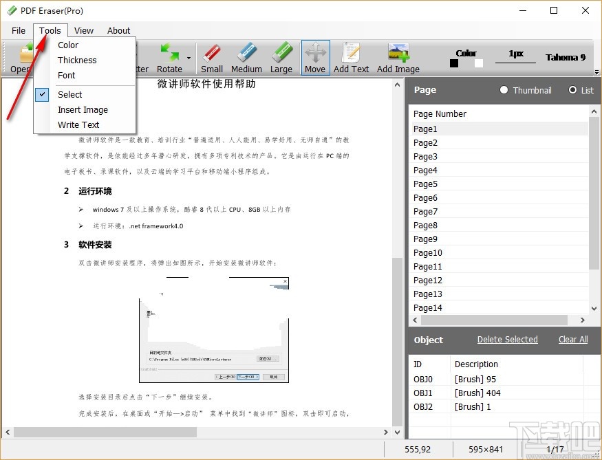 PDF Erase Pro(PDF橡皮擦)