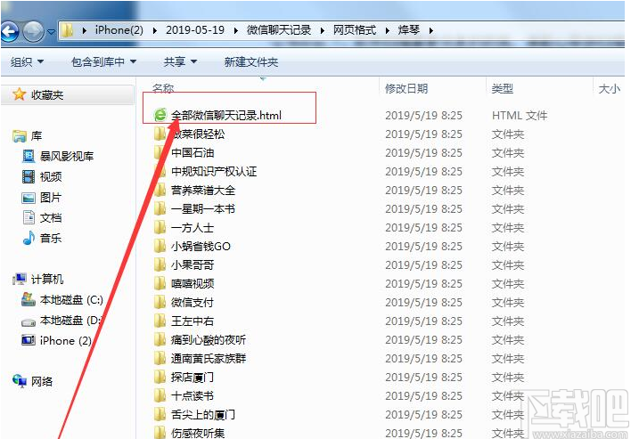 深度苹果手机恢复软件