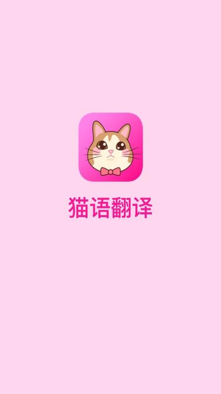 猫语翻译(4)