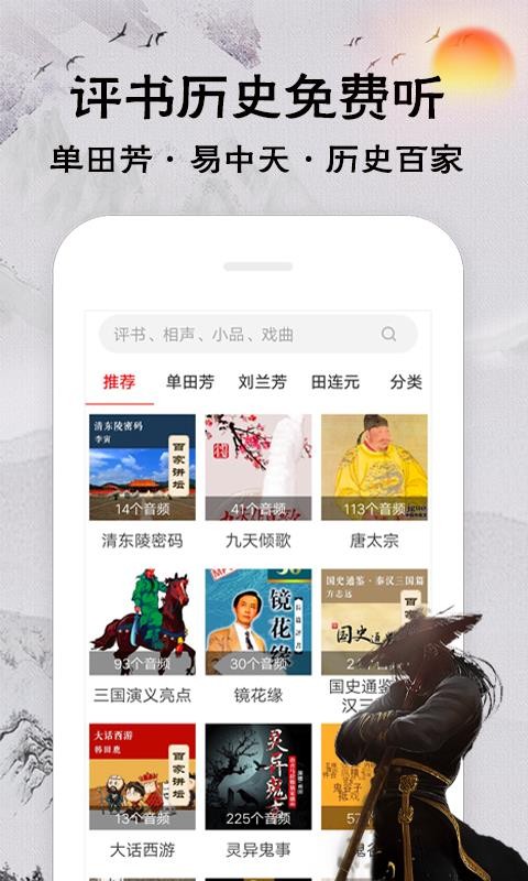 相声评书戏曲大全(4)