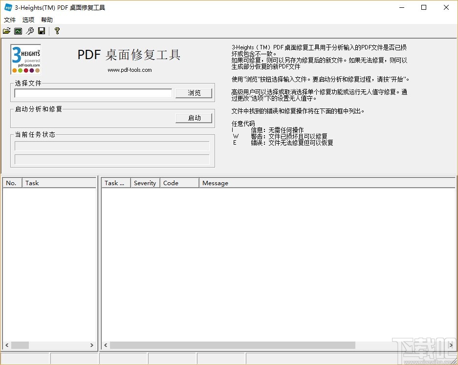 Heights PDF Desktop Repair Tool(PDF桌面修复工具)