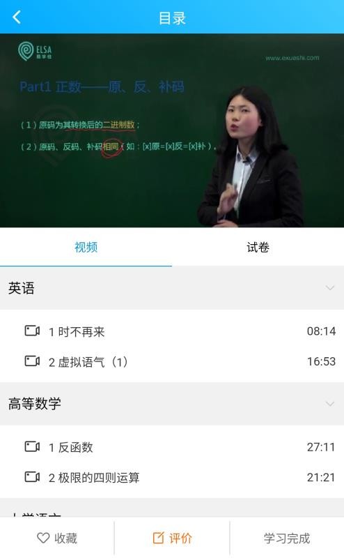 易学仕在线(5)