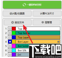 华秋DFM(PCB可制造性设计分析软件)