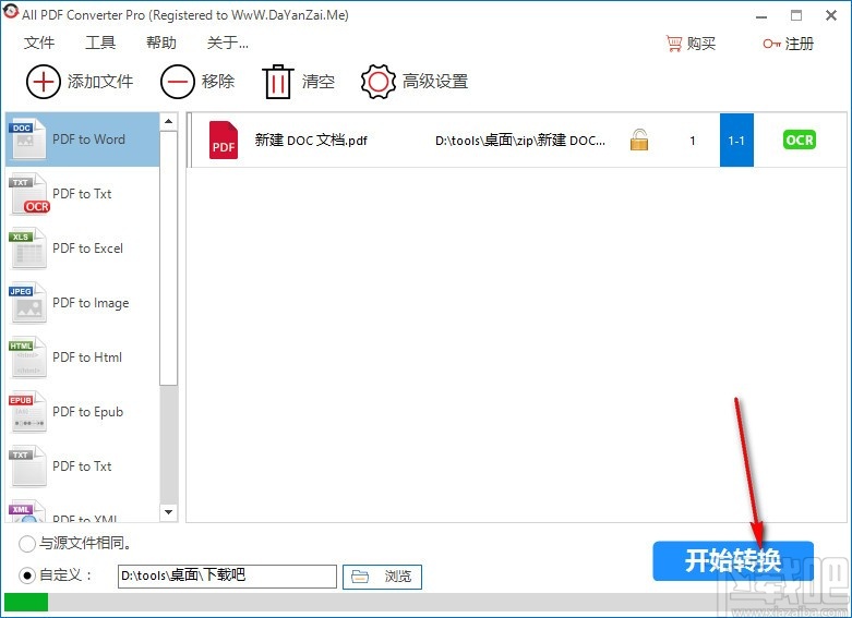 All PDF Converter Pro(万能PDF转换器)