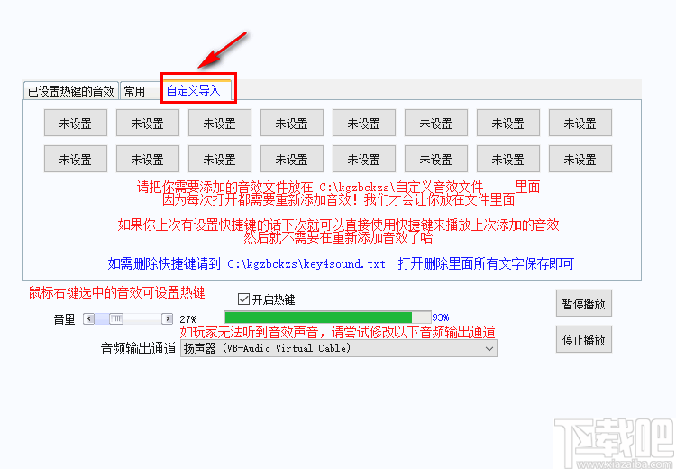 小众拓音效助手(氛围音效管理)