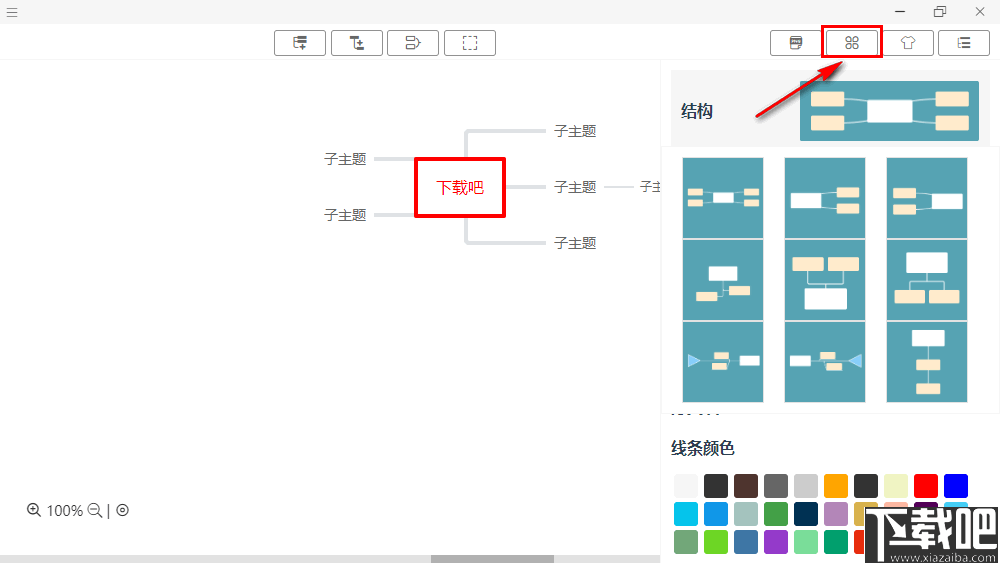 MarkMind(思维导图软件)