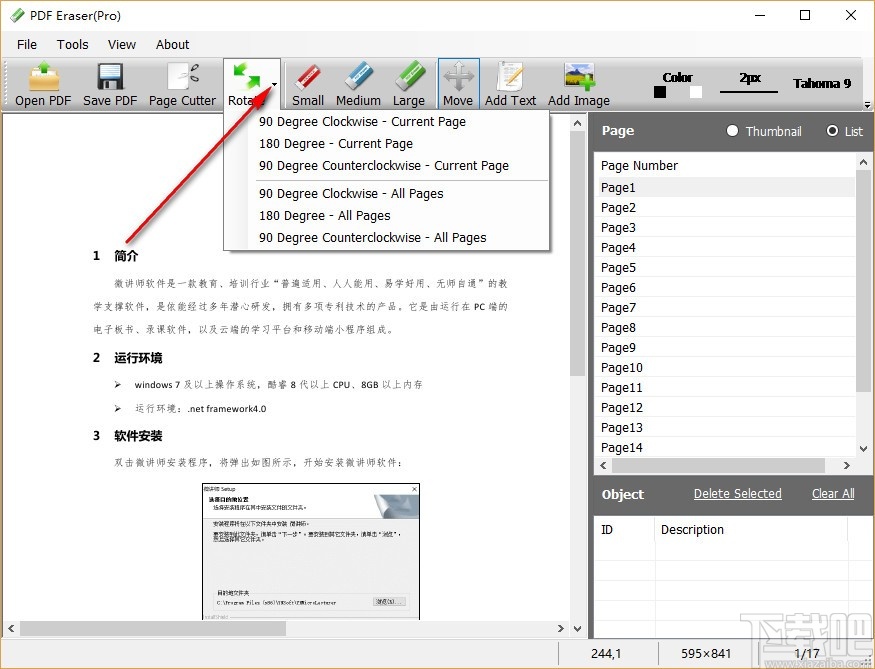 PDF Erase Pro(PDF橡皮擦)