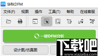 华秋DFM(PCB可制造性设计分析软件)