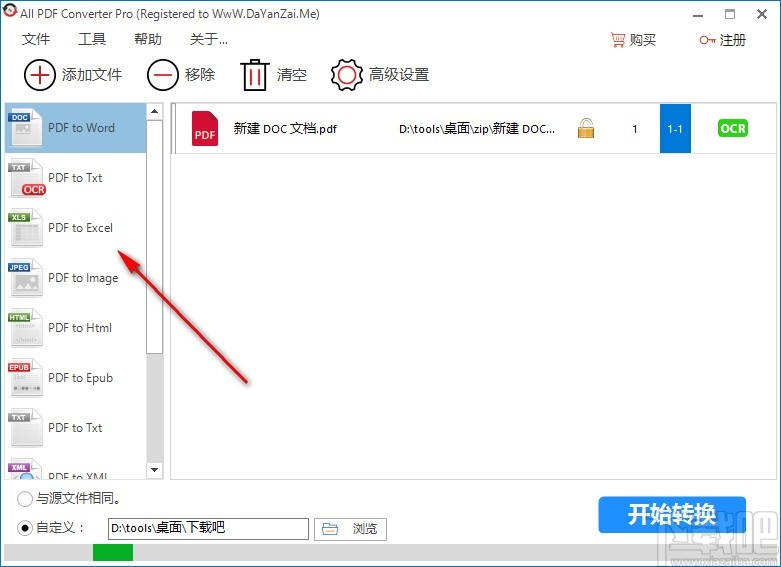 All PDF Converter Pro(万能PDF转换器)