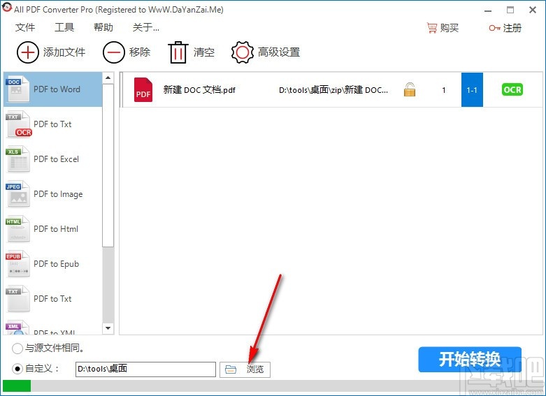 All PDF Converter Pro(万能PDF转换器)