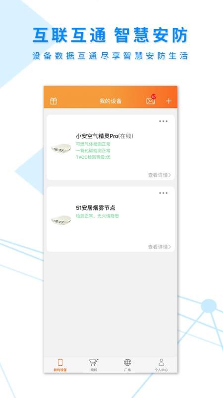 安全应急(5)