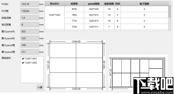 华秋DFM(PCB可制造性设计分析软件)