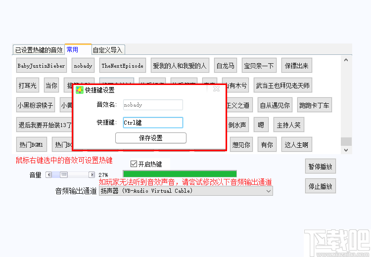 小众拓音效助手(氛围音效管理)