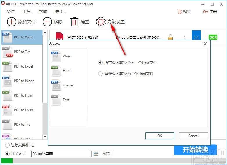 All PDF Converter Pro(万能PDF转换器)