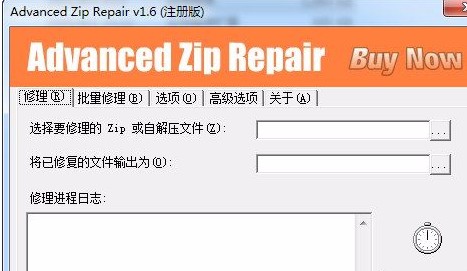 advanced zip repair修复文件的方法