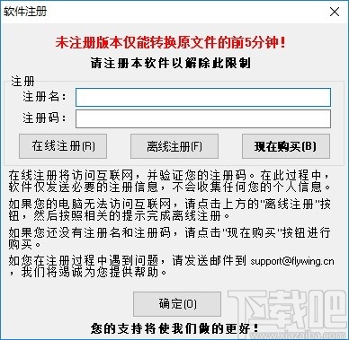 飞翼iPod转换大师