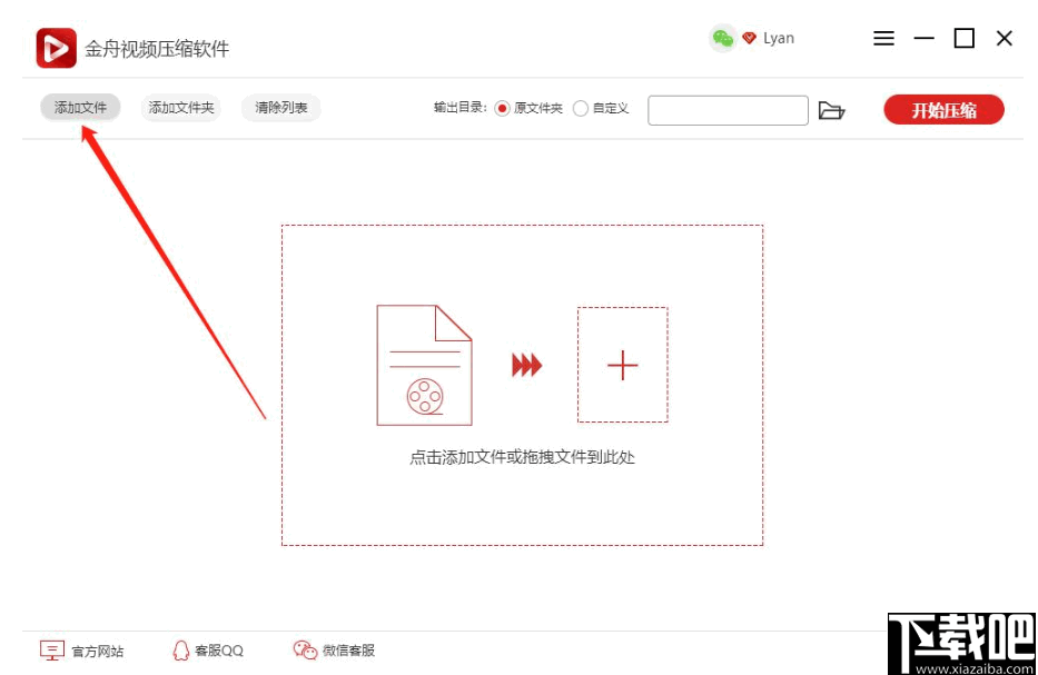 金舟视频压缩软件