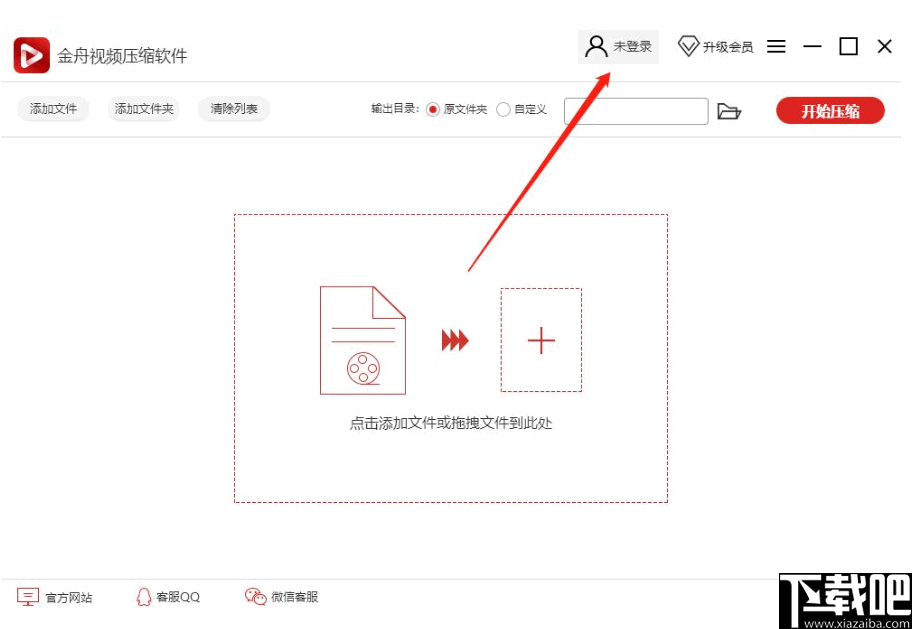 金舟视频压缩软件