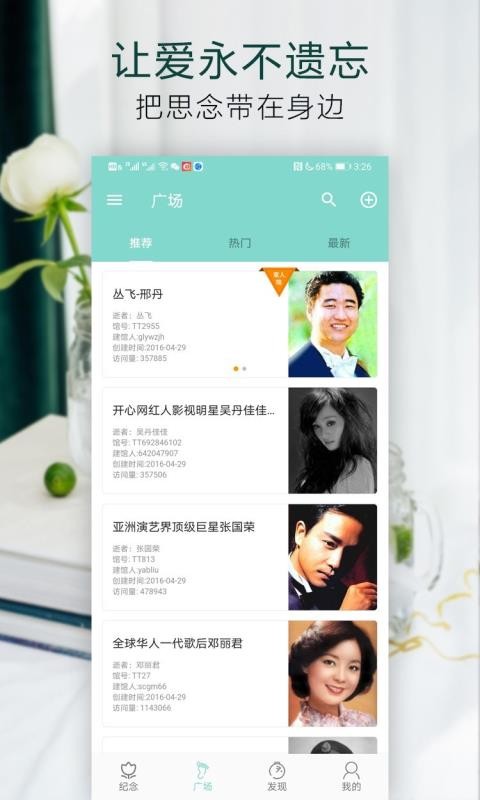 天堂纪念网(5)