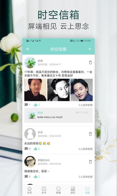 天堂纪念网(4)
