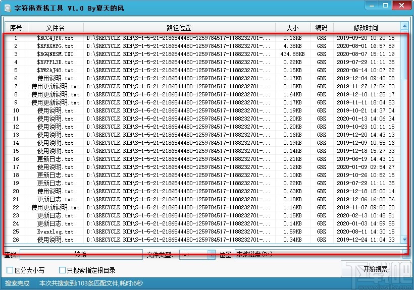 字符串查找工具