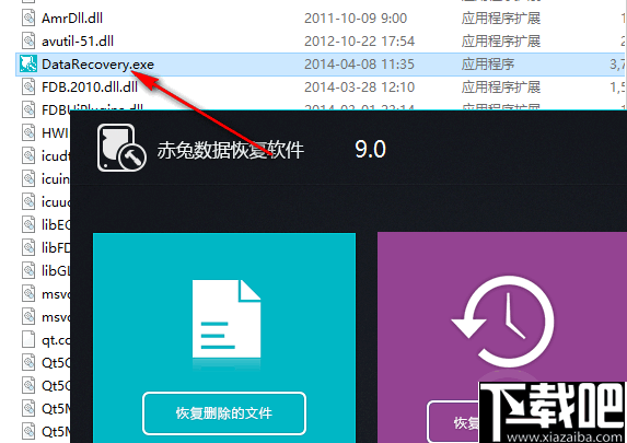 赤兔数据恢复软件