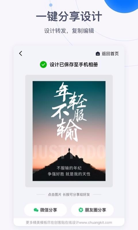 创客贴设计(1)