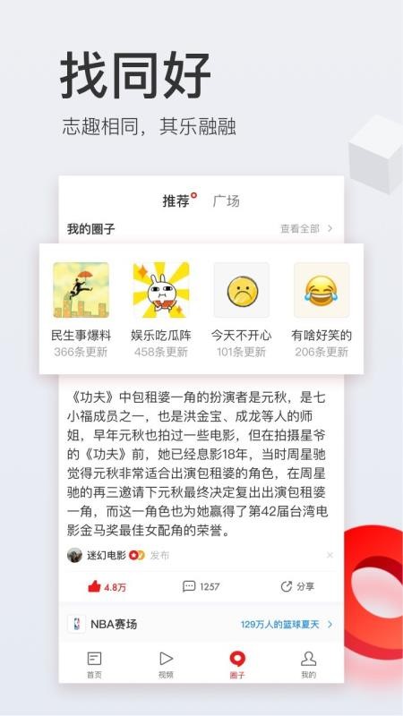 网易新闻(1)